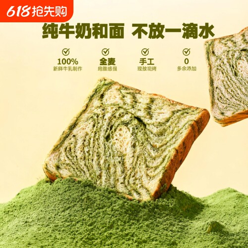 抖音同款厚切吐司面包牛乳全麦减脂黑巧抹茶生营养早餐巧克力饱腹