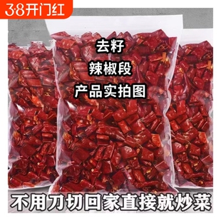 干辣椒段魔鬼椒印度特辣段朝天椒小米椒节干货500g新鲜自种微辣