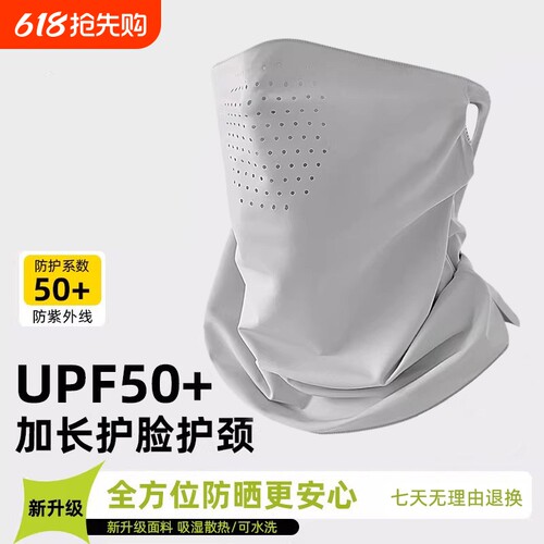【热销榜第一】户外防晒面罩