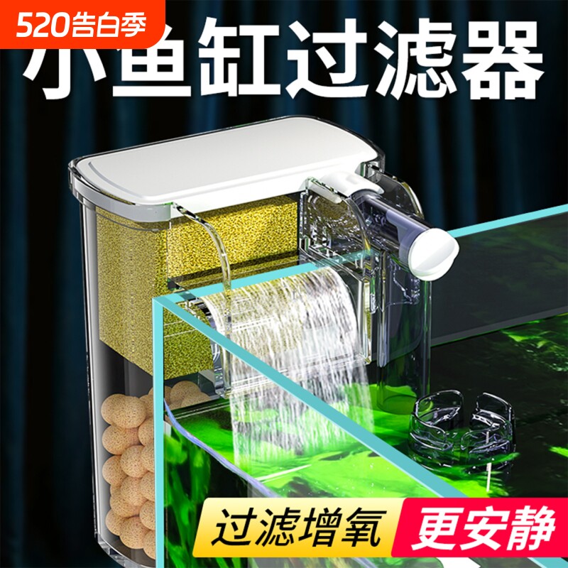鱼缸过滤制氧一体机静音净水循环三合一水泵小型壁挂式瀑布过滤器