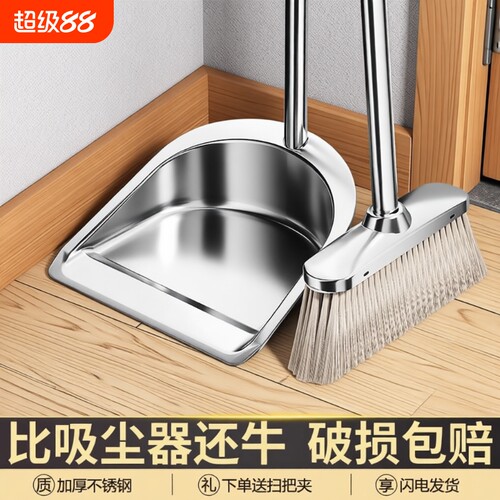 扫把不锈钢家用簸箕套装组合扫帚头发扫地神器新款垃圾铲笤帚商用