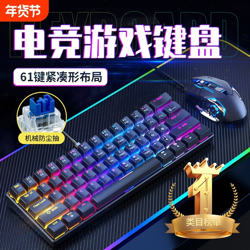 真青轴机械键盘电竞游戏专用鼠标套装有线台式电脑外设键鼠耳机
