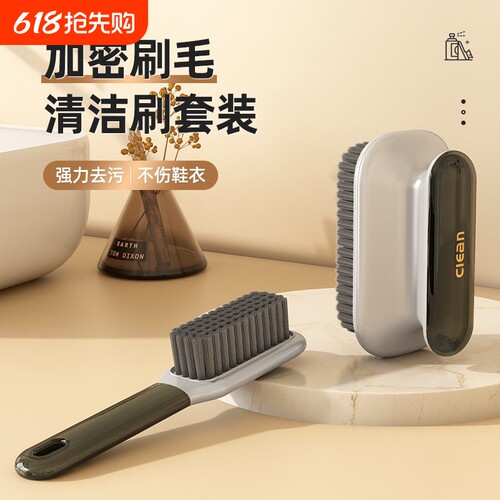 鞋刷软毛家用不伤鞋家用刷鞋洗鞋专用洗衣刷子多功能长柄清洁板刷