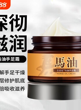 马油防冻防裂霜保湿护手霜补水干裂保湿霜滋润皲裂修护润肤脚跟