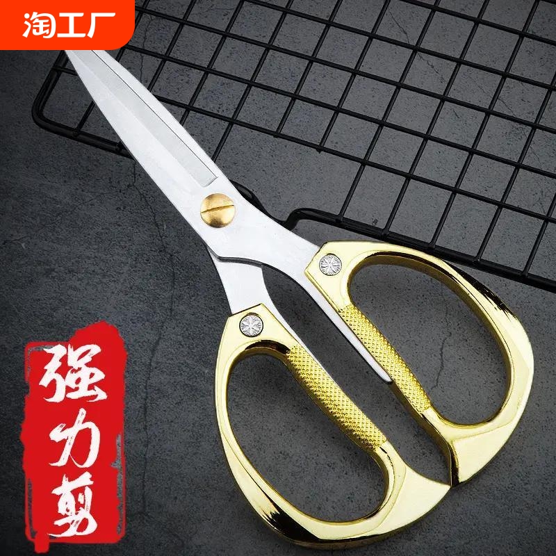手柄家用鸡骨剪刀手工剪不锈钢合金剪裁缝剪办公剪强力厨房锋利
