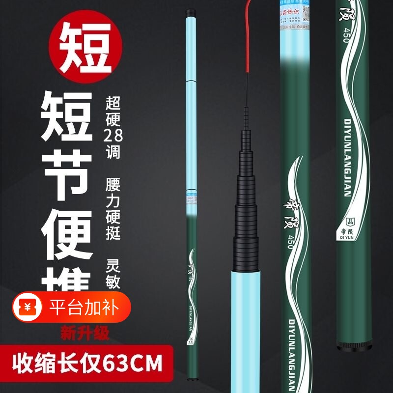 浪尖户外便携钓鱼竿手竿玻璃钢鱼竿溪流竿野钓竿新手钓竿鲫超硬