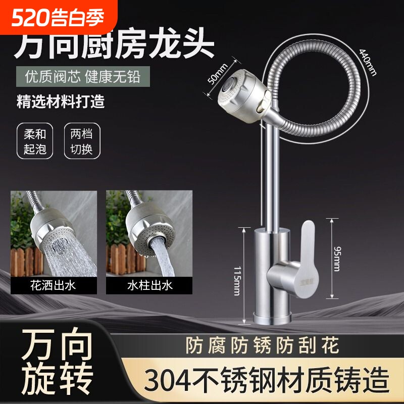 不锈钢厨房菜盆万向旋转冷热单冷水龙头防溅水洗菜池净水器花洒