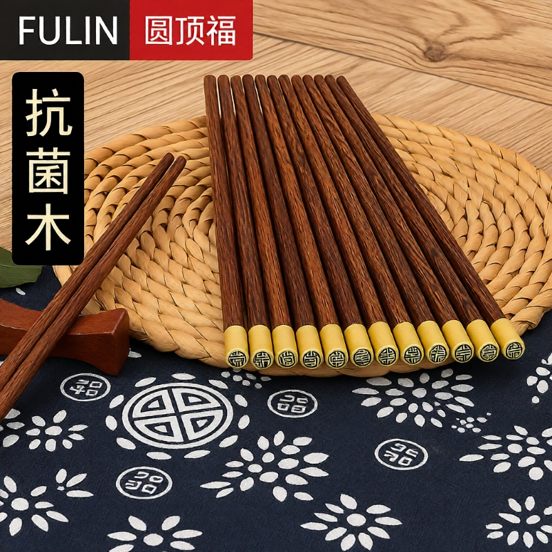 鸡翅木筷子防滑无漆无蜡