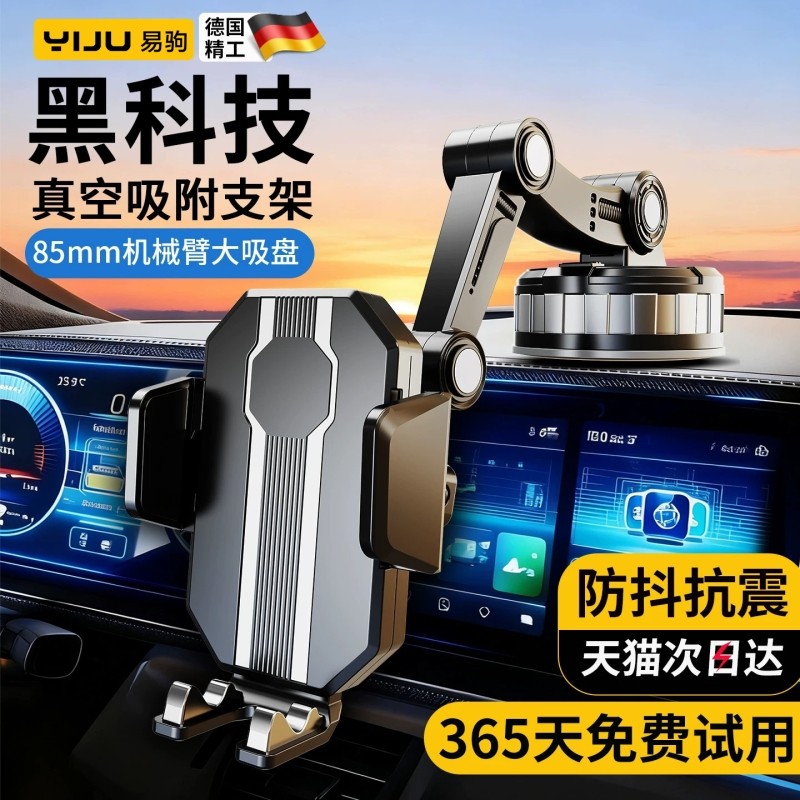 车载手机支架2025新款吸盘导航专用真空吸附货车轿车防震汽车通用,汽车用品/电子/清洗/改装,车载手机支架/手机座,淘宝优惠券,粉丝福利购,淘宝优惠卷