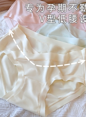大码纯棉孕妇内裤孕晚期低腰抗菌女怀孕期专用中晚期不勒肚子产后
