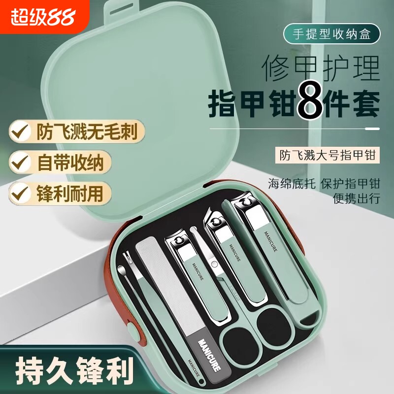 防飞溅指甲刀套装便携斜口修剪指甲剪刀美甲修甲指甲钳鼻毛收纳盒