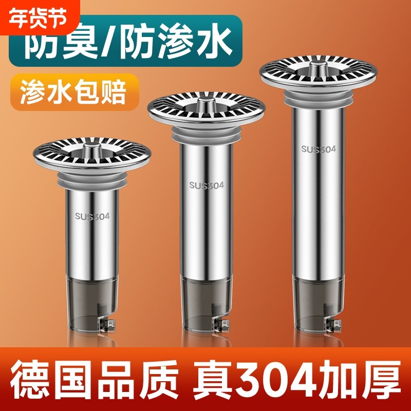 地漏防臭卫生间通用不锈钢断层加长内芯下水道防返臭神器过滤网盖