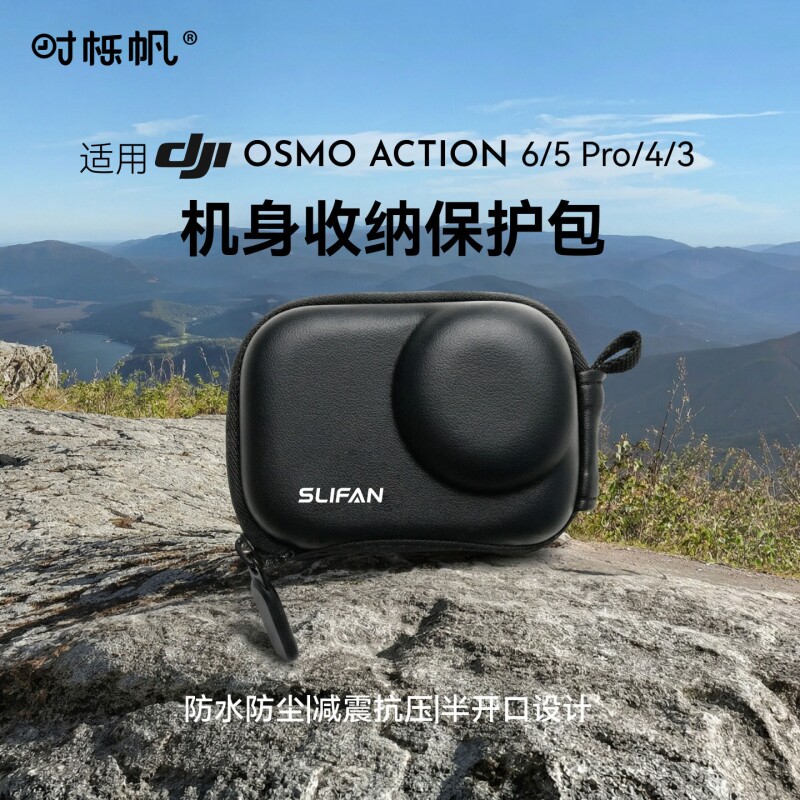 适配大疆action6/5pro/4/3保护包图片