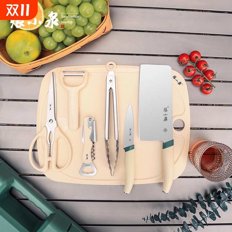 张小泉刀具砧板套装户外露营烹饪切菜刀菜板组合便携野炊专用厨具