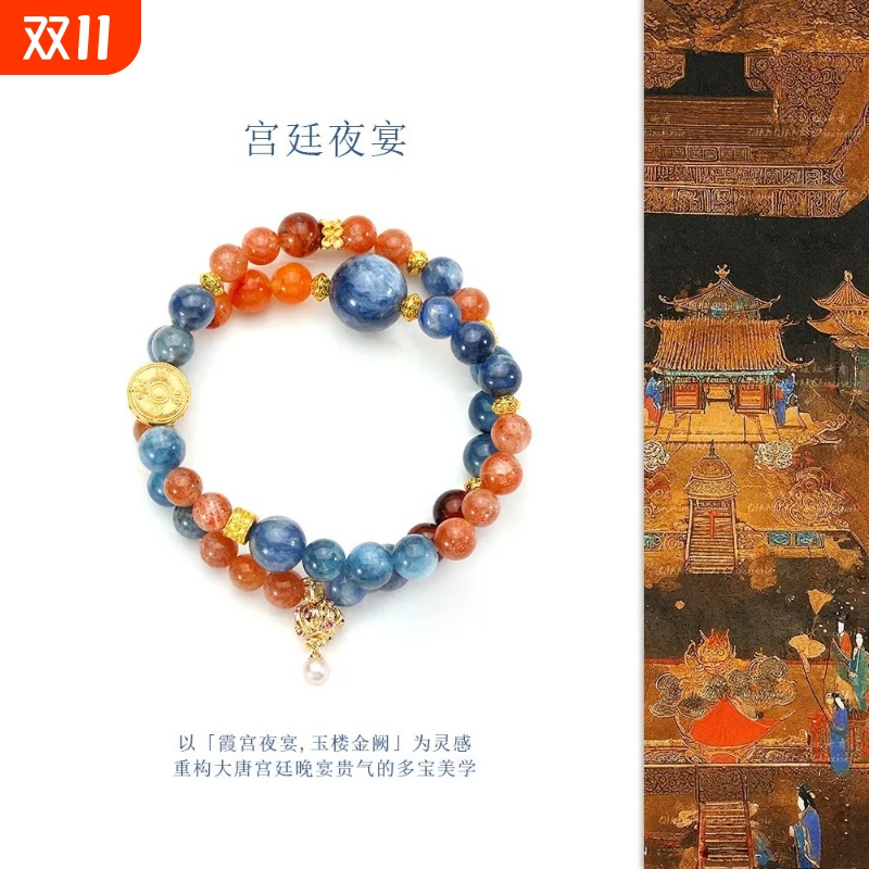 【宫廷夜宴】天然水晶手串优雅贵气多宝聚招财手链海蓝宝金太阳