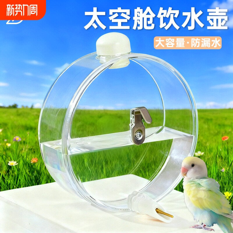 鸟用撞针水壶鹦鹉饮水器喂水器八哥玄凤虎皮专用外置自动喝水神器