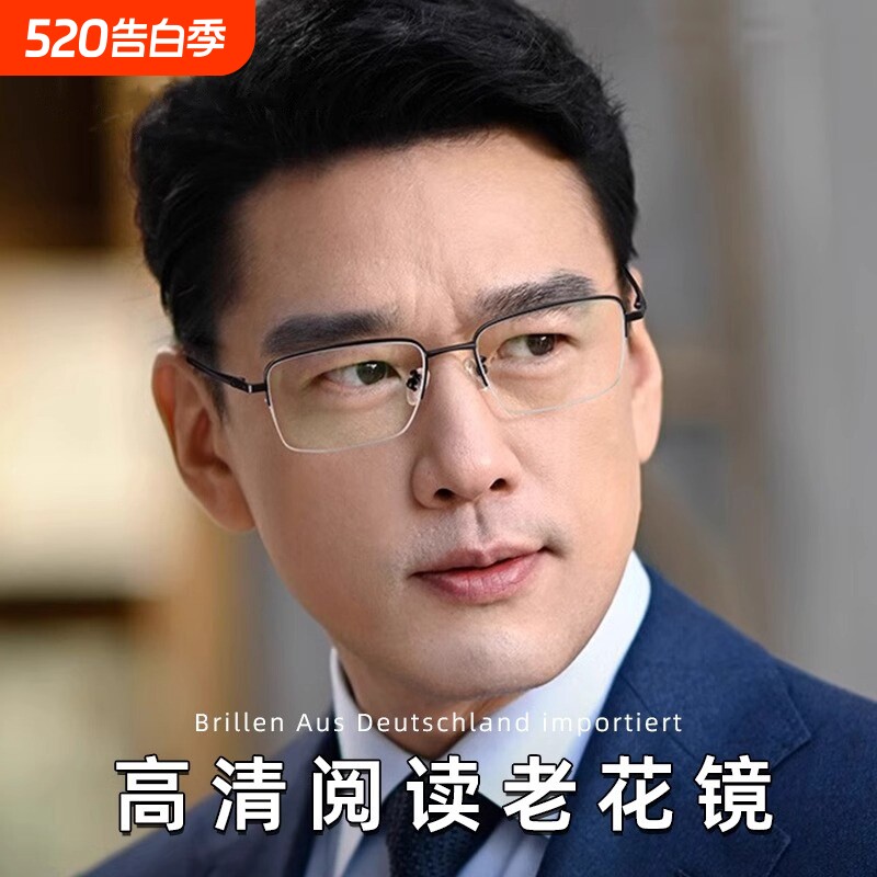 半框老花镜男士高档正品牌高清防蓝光女中老年老人老光眼镜100度