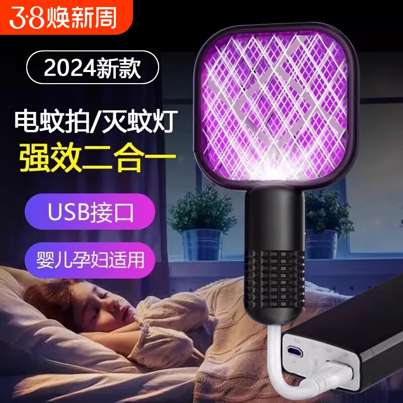 家用usb紫光灭蚊灯电蚊拍诱杀灭蚊器户外野餐迷你随身车载低功耗