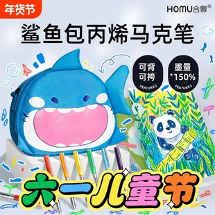 软头直液式丙烯马克笔卡皮巴拉包防水不透色色儿童无毒手绘画水彩笔美术帆布包送礼物画笔套装可水洗流淌便携