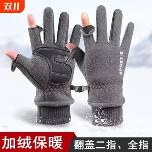 手套男冬季 防风加绒保暖触屏户外骑行开车摩托车外卖半指漏指 时尚