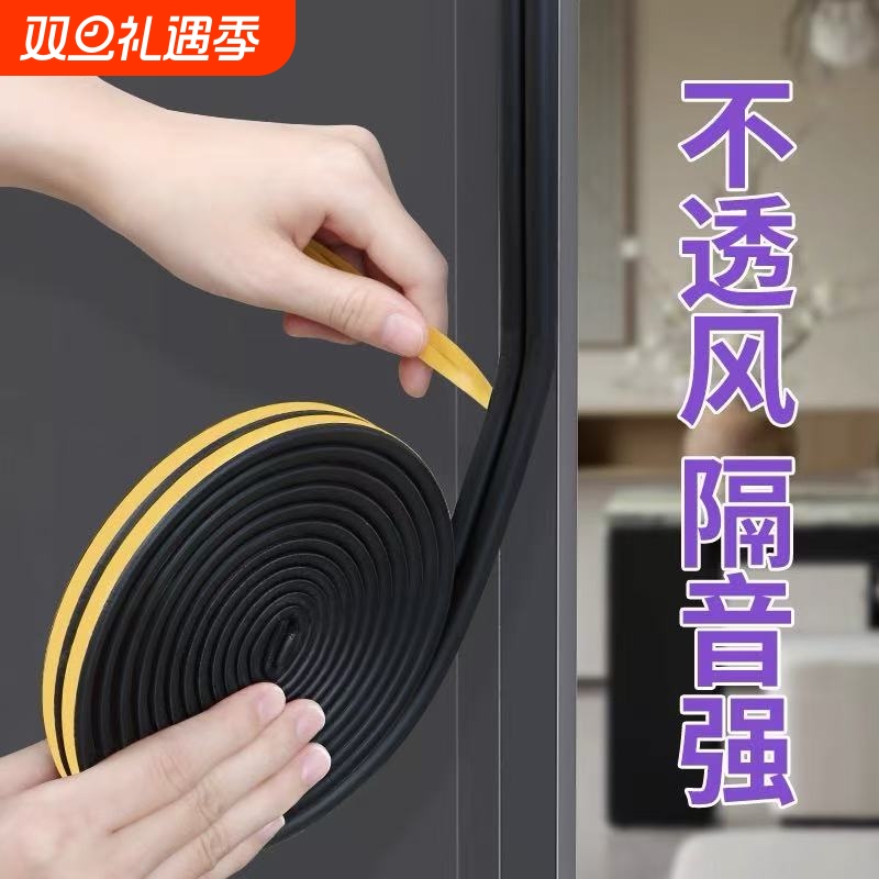 防盗门入户门密封条门缝隔音房门卧室门边门框防撞条缝隙防风窗户