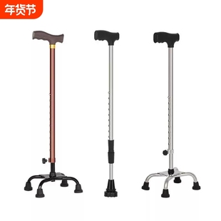 老人拐杖 残疾人四角拐杖不锈钢加厚拐棍老年可调节轻便防滑手杖