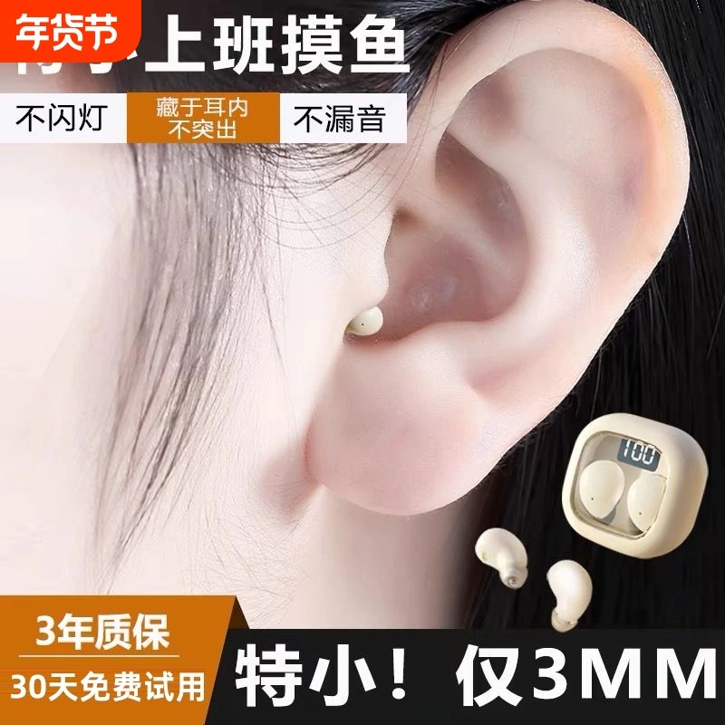 上班摸鱼超小隐形无线蓝牙耳机双入耳式看不见不漏音原装正品