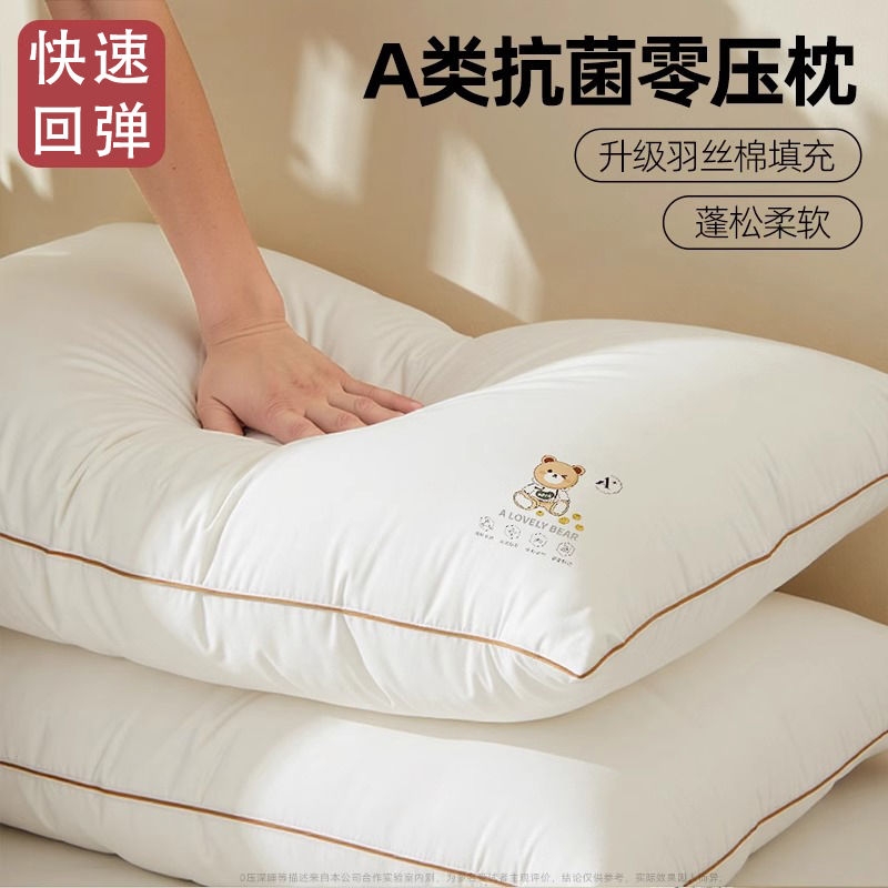 枕头枕芯一对家用护颈椎助睡眠纤维枕成人学生宿舍枕头芯一只装