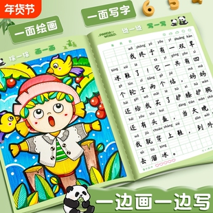 绘画日记本小学生专用二年级儿童一三四男孩拼音写话本写画作文本一画开学