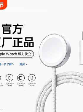 适用苹果手表充电线充电器s10头applewatch便携认证原s9/S8/S7/S6/S5/se/ultra2/iwatch充电器mf无线快充装i