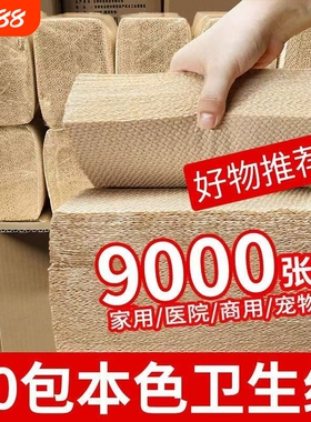 卫生纸本色压花卫生纸刀切纸厕纸草纸手纸厕所纸整箱家用实惠装