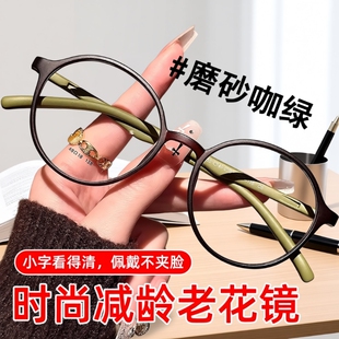 防蓝光老花镜2024女士品牌高档正品新款高清洋气女款眼镜显年轻