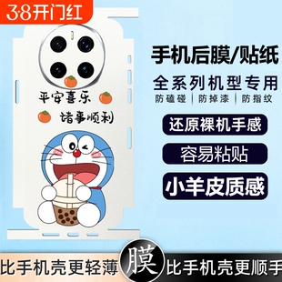 适用vivo X300手机后贴X200pro平安喜乐X100S叮当猫mini新年Ultra新年贴纸X100pro镜头膜x200s喜庆100s