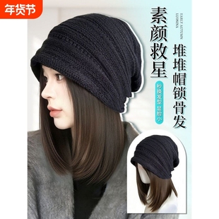 假发帽子女一体式ins风针织堆堆帽层次锁骨发修颜减龄整顶假发套