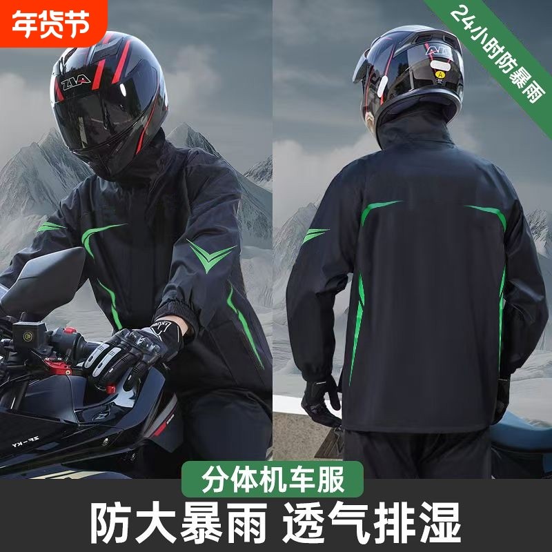 雨衣套装男款外卖骑手摩托车防暴雨专用防水骑行分体式电动车全身