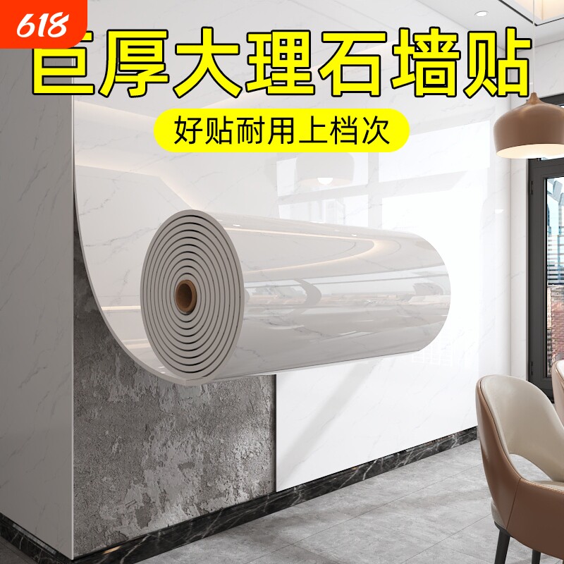 贴墙纸自粘卫生间防水墙贴防潮家用仿瓷砖铝箔底浴室防霉大理石贴