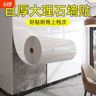 贴墙纸自粘卫生间防水墙贴防潮家用仿瓷砖铝箔底浴室防霉大理石贴