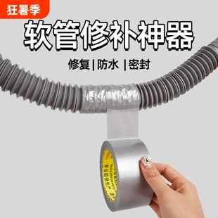 金陵赋软管漏水修补胶带厨房水槽池下水管道自粘修复密封防漏洗衣机排水管补漏止水缠绕包扎布基胶布防水神器