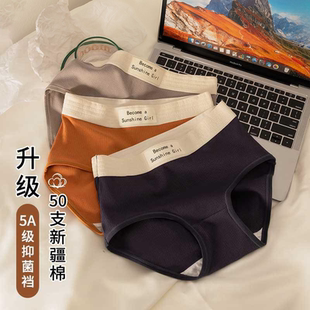 女士内裤 头 女生纯棉抗菌100全棉裆中腰美拉德无痕运动秋冬三角裤