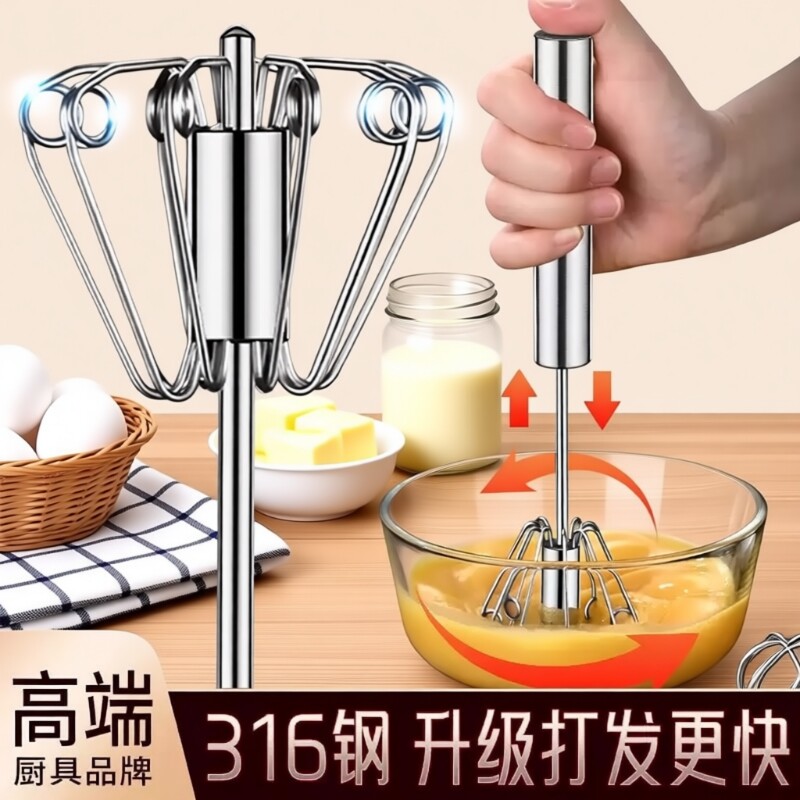 半自动打蛋器316L不锈钢手持按压家用手动鸡蛋搅拌器烘焙专用神器