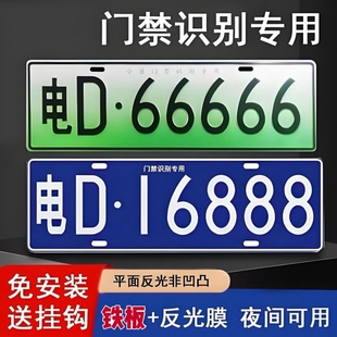 场内车牌制定厂内厂识别专用地库叉车车号牌制作固定反光装饰牌号