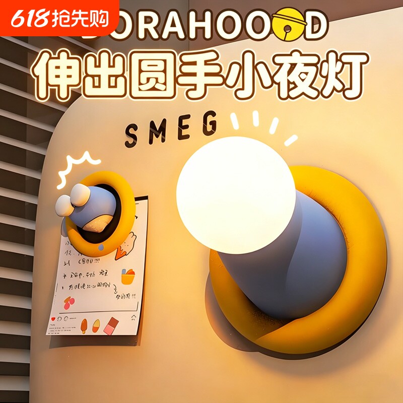 伸出圆手小夜灯拍拍灯新款氛围灯卧室睡眠灯宿舍床上实用生日礼物