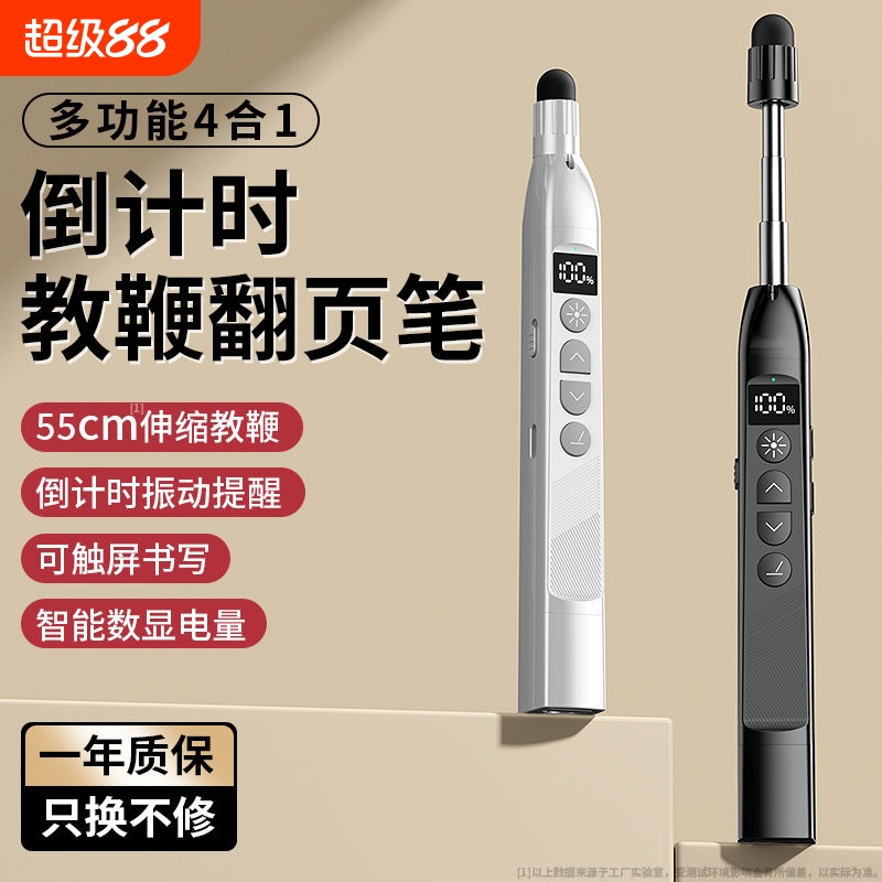 伸缩教鞭翻页笔ppt教师上课用触控笔多功能激光笔投影仪电子多媒体教学希沃白板ppt一体机可书写蓝牙触屏连接