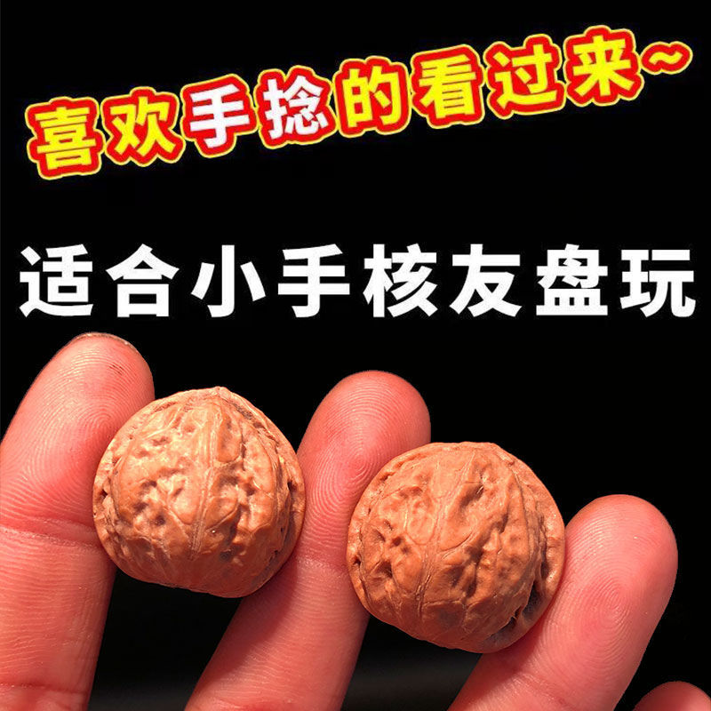 小尺寸文玩麻核桃手捻把件磨盘南疆石异形苹果园白狮子头野生