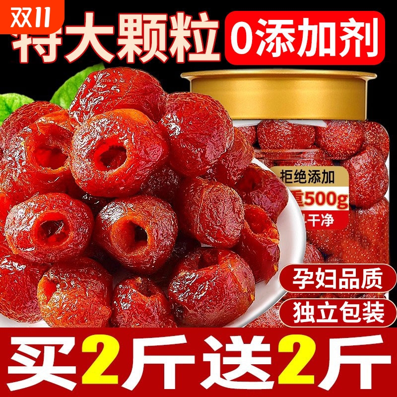 空心山楂无蔗糖无添加独立包装