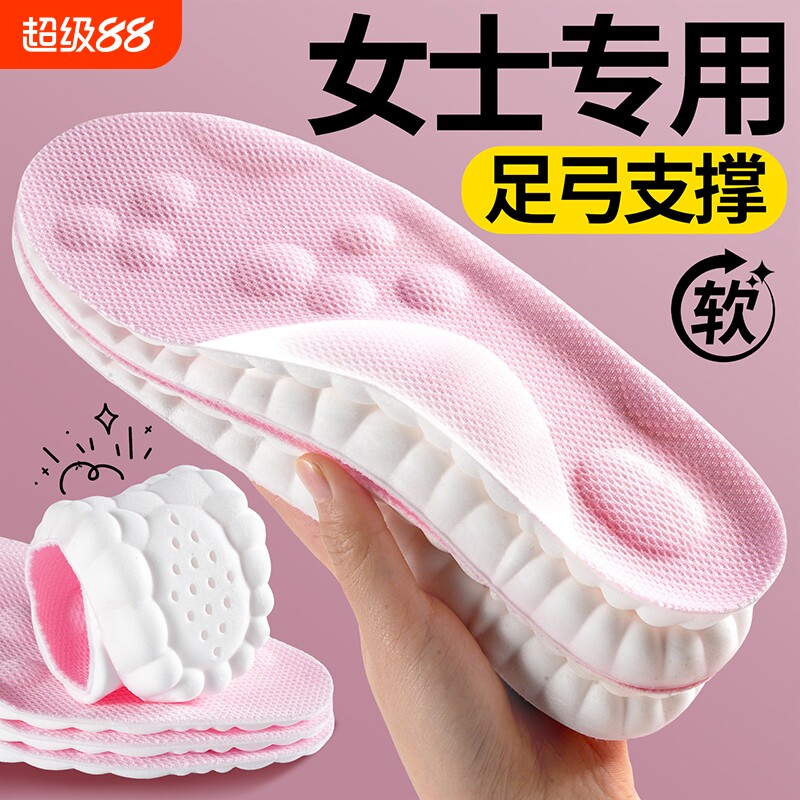 踩屎感鞋垫男款吸汗防臭运动气垫减震军训女透气艾草足弓支撑夏季图片
