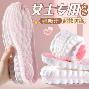 女生军训减震运动鞋垫子女款气垫乳胶久站不累透气除臭踩屎感鞋垫