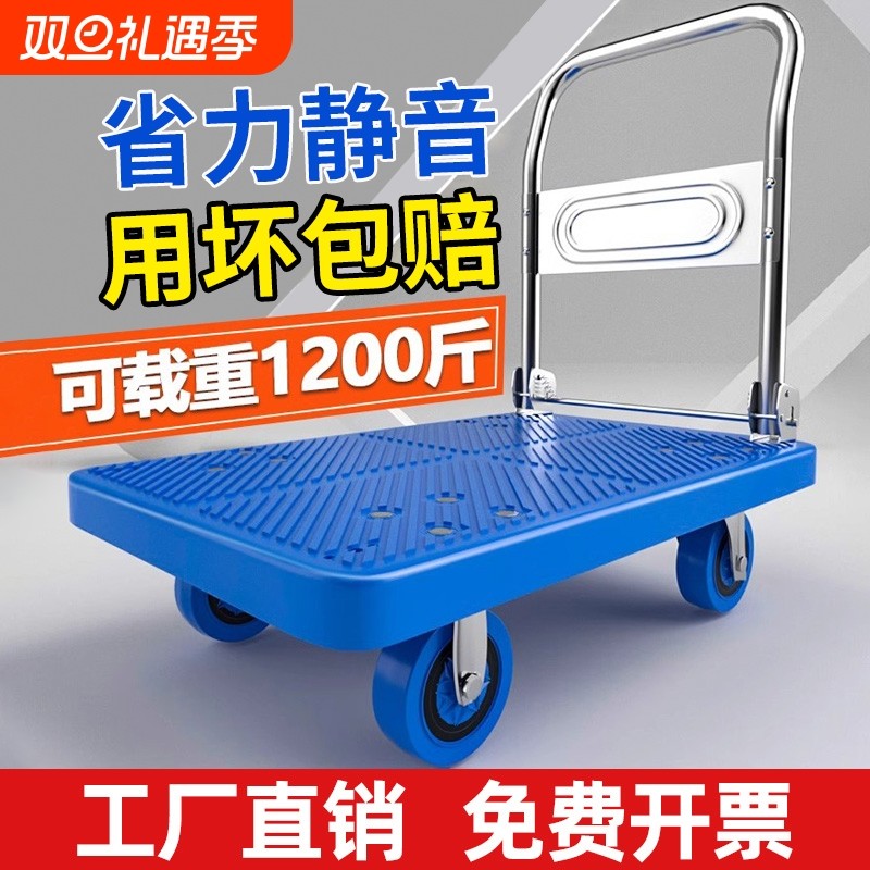加厚手推车可折叠平板车小推车拉货板车拖车搬运车家用小拉车便携