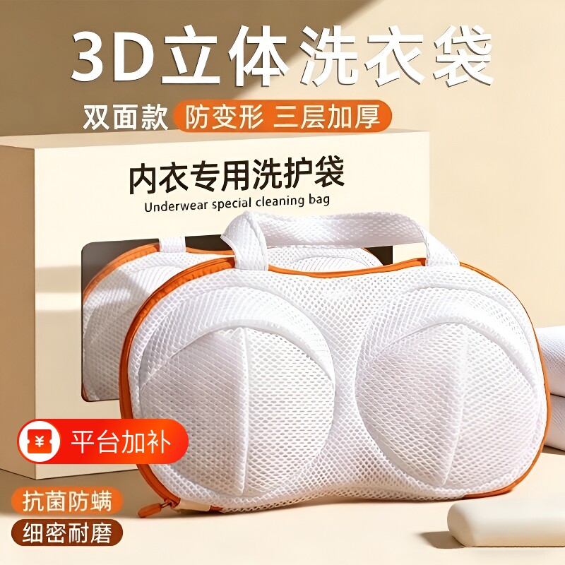 文胸护洗袋洗衣袋洗衣机专用防变形内衣网袋神器胸罩过滤护洗机洗