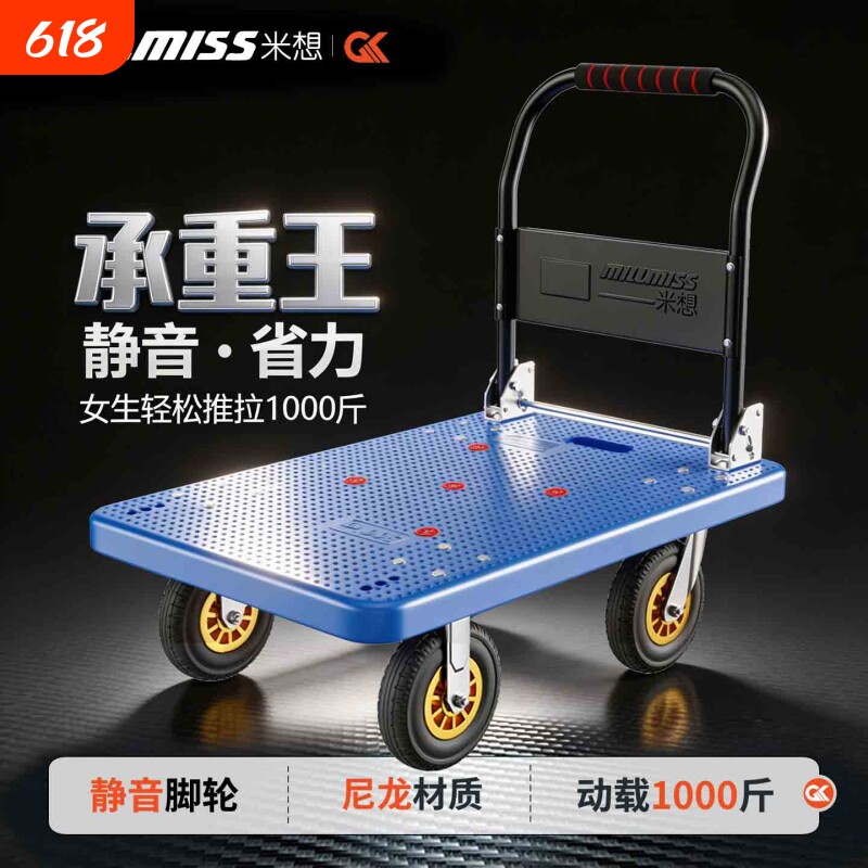 小推车拉货拖车折叠轻便携手拉车搬运平板车家用取快递手推车承重